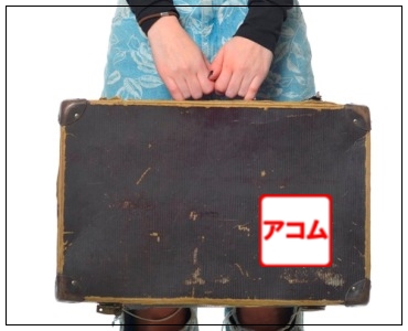 アコム むじんくん